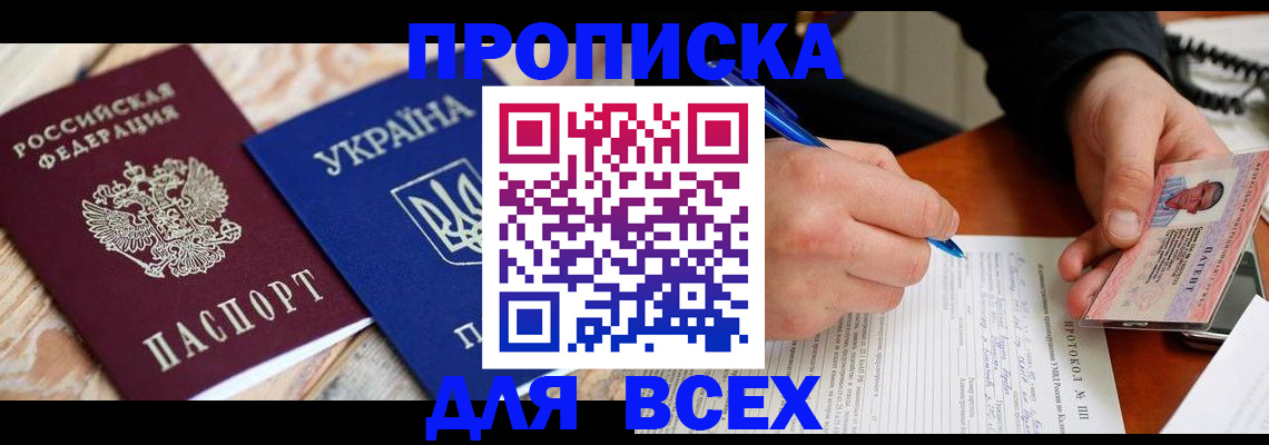 регистрация в Архангельске