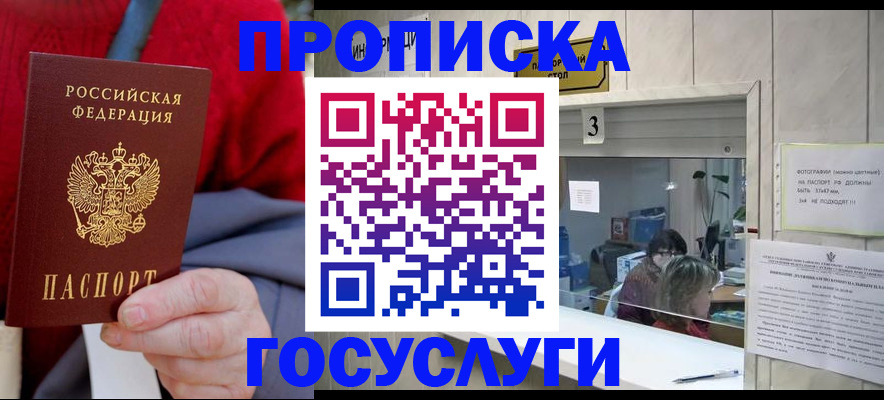 миграционный учет в Архангельске