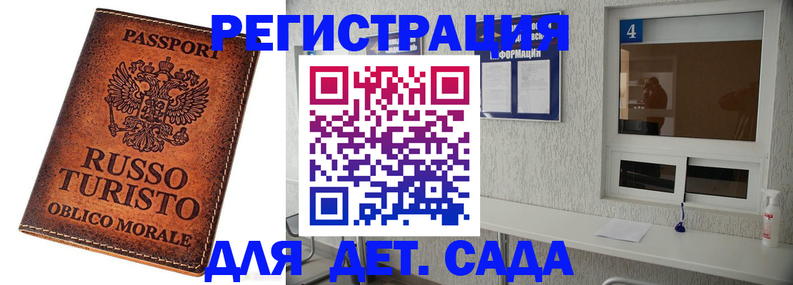 прописка паспорт в Архангельске