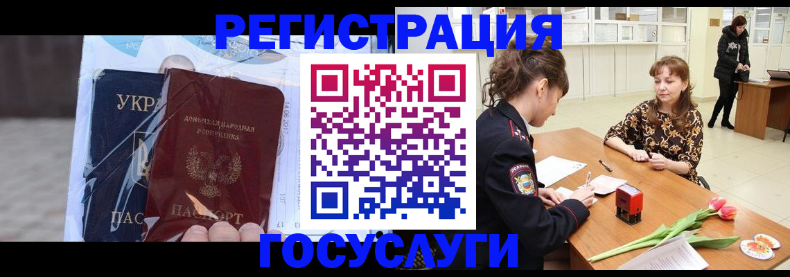 прописка гарантия в Архангельске
